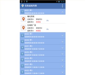 正朝点检仪-ZC3600(安卓）